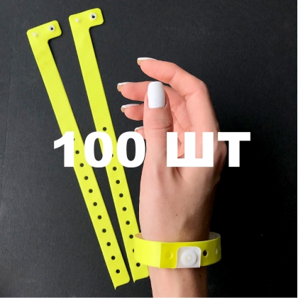 Вінілові браслети L-типу 16 мм жовті 100 шт