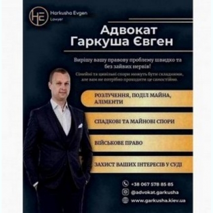 Адвокат при мобілізації  правовий захист військовослужбовців Київ.