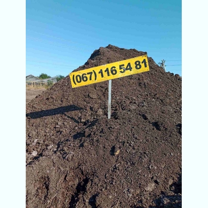Продам перегній, сипець, чорнозем Одесі та області.