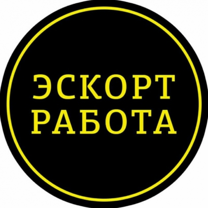 Требуются Девушки