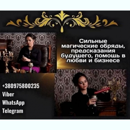 Гадание на Таро и дистанционная помощь в Киеве.