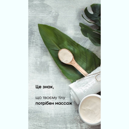 Массаж релакс писать в телеграм