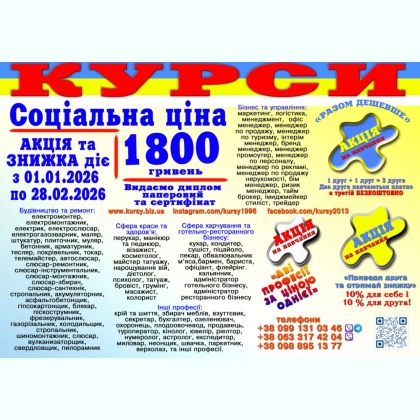 ������ � �������������� 1800 ���. 