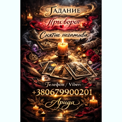 ���������� ����. ������� ���� � ������ ��������.